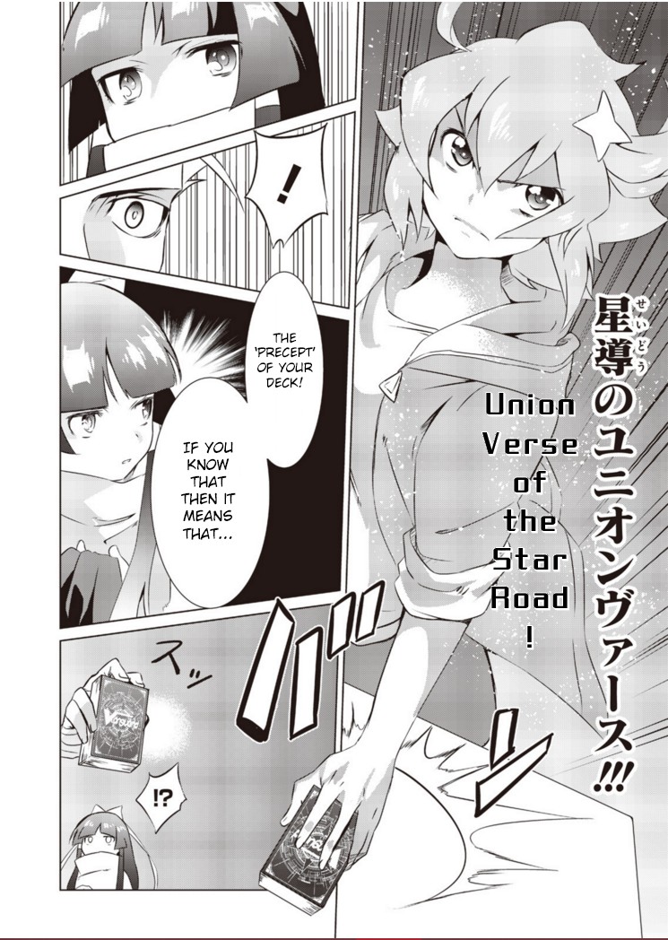 Another Vanguard: Star Road Asuka Chapter 5 page 15 - Chapter 5: Rematch! Revenge against the Strongest Man among men.