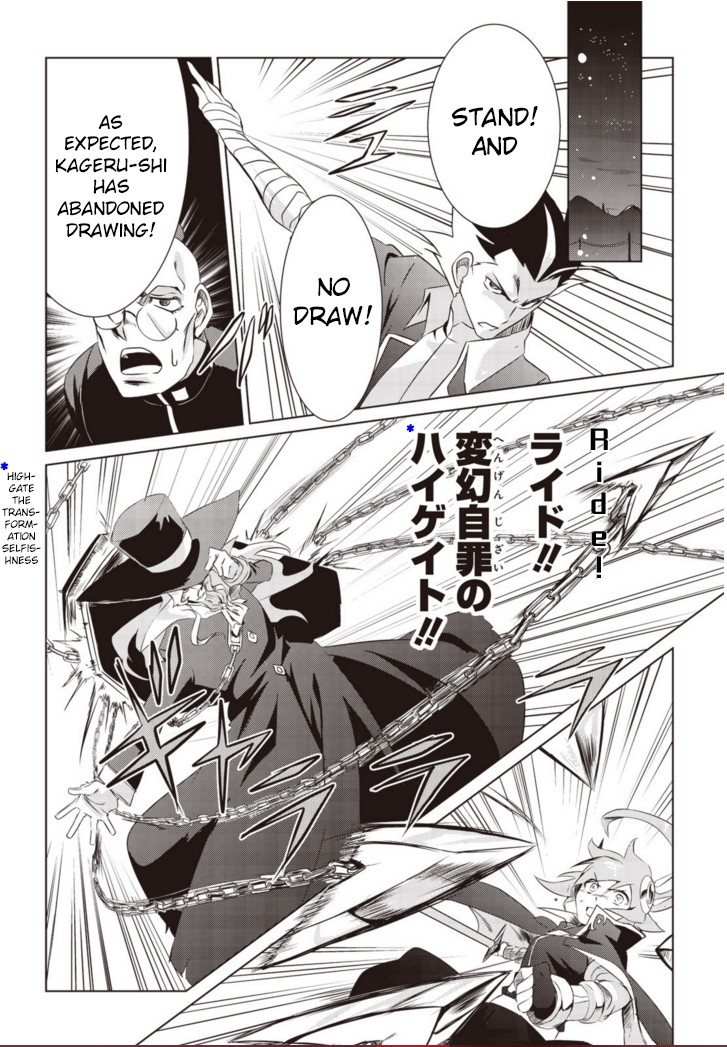 Another Vanguard: Star Road Asuka Chapter 5 page 17 - Chapter 5: Rematch! Revenge against the Strongest Man among men.