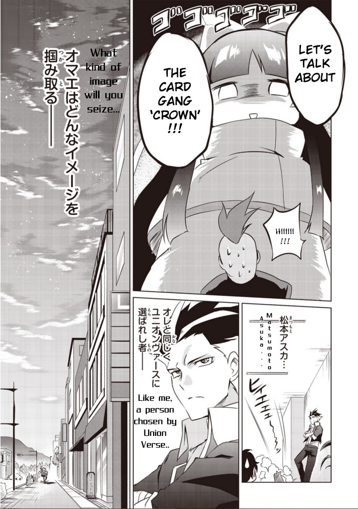 Another Vanguard: Star Road Asuka Chapter 5 page 6 - Chapter 5: Rematch! Revenge against the Strongest Man among men.