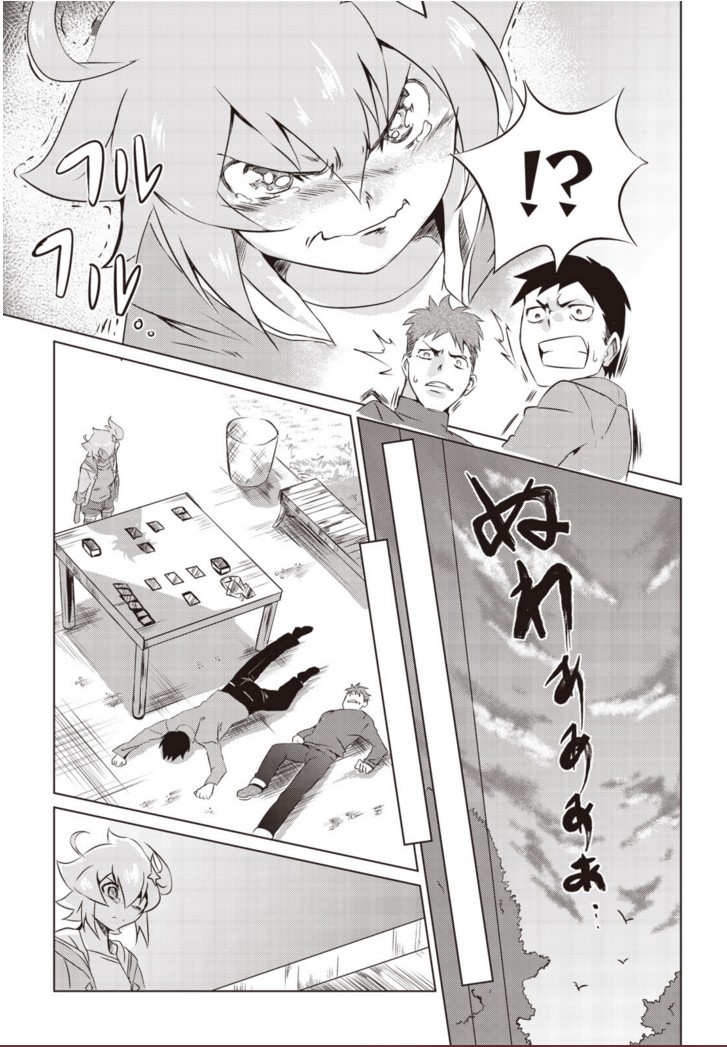 Another Vanguard: Star Road Asuka Chapter 5 page 8 - Chapter 5: Rematch! Revenge against the Strongest Man among men.