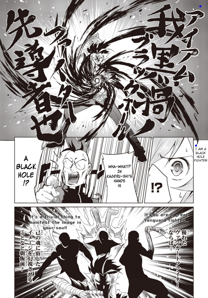 Another Vanguard: Star Road Asuka Chapter 6 page 13 - Chapter 6: Conclusion! The Image of a Meteor that Cuts through the Darkness.