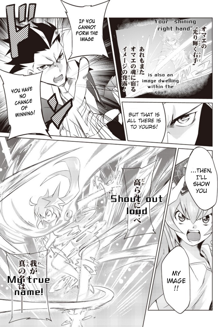 Another Vanguard: Star Road Asuka Chapter 6 page 14 - Chapter 6: Conclusion! The Image of a Meteor that Cuts through the Darkness.
