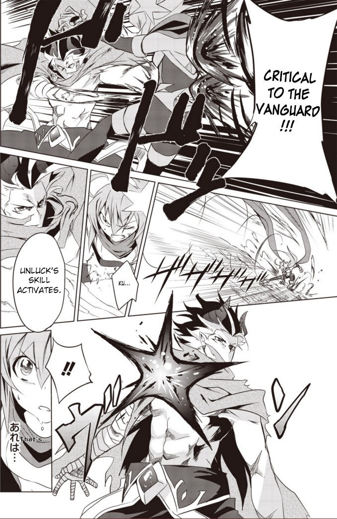 Another Vanguard: Star Road Asuka Chapter 6 page 7 - Chapter 6: Conclusion! The Image of a Meteor that Cuts through the Darkness.