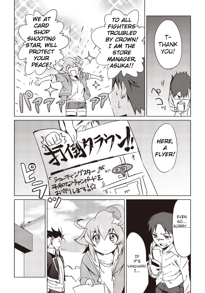 Another Vanguard: Star Road Asuka Chapter 7 page 5 - Chapter 7: Enter! Crown's Tyrants!
