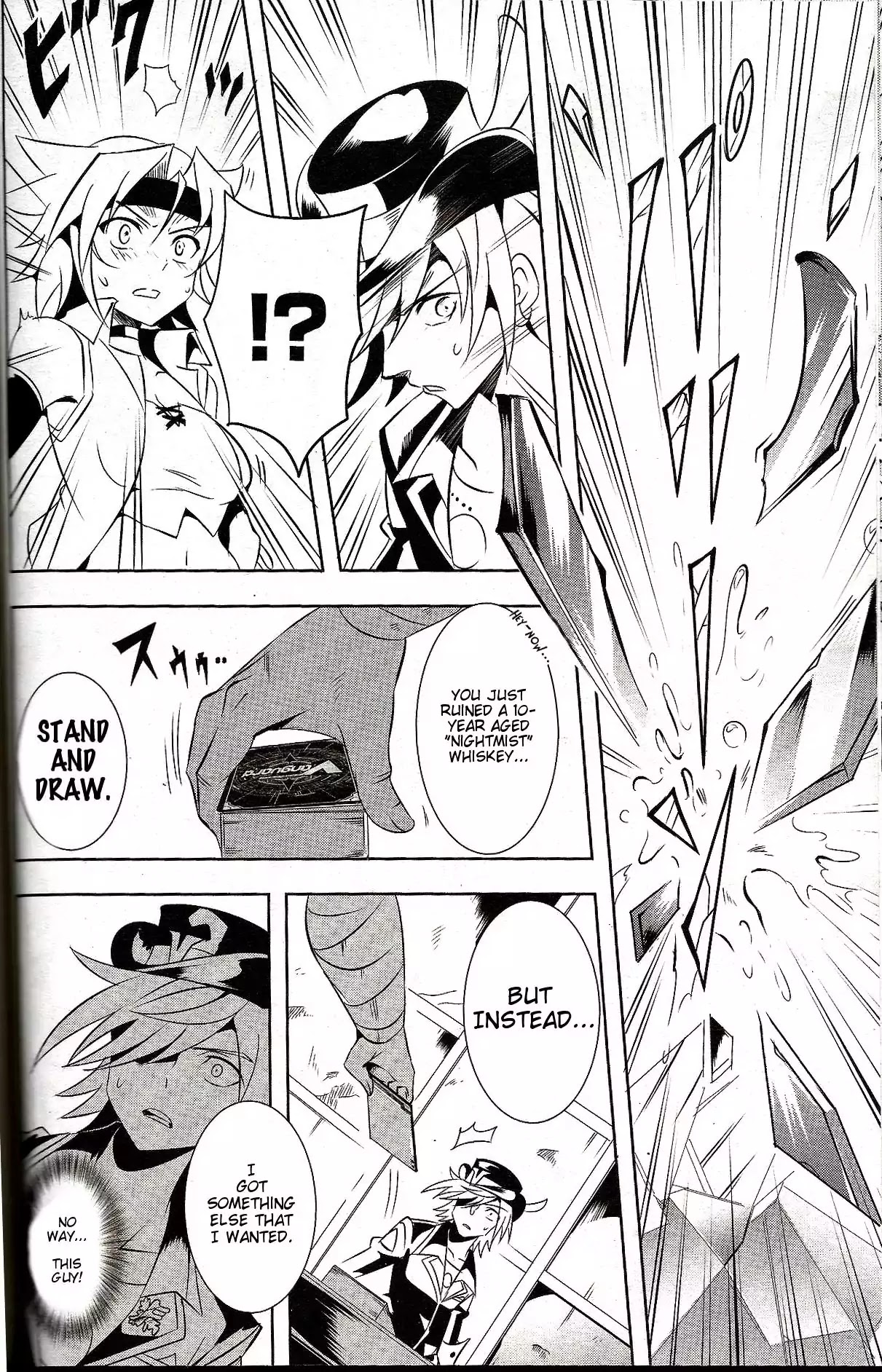 Another Vanguard - Vanguard Frontier Chapter 0 page 17 - Chapter 0: Oneshot