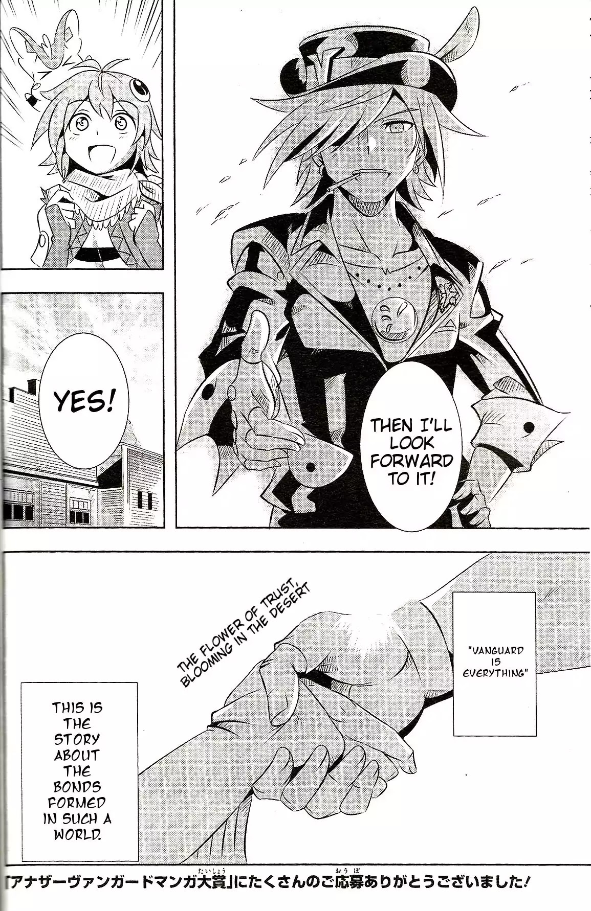 Another Vanguard - Vanguard Frontier Chapter 0 page 37 - Chapter 0: Oneshot