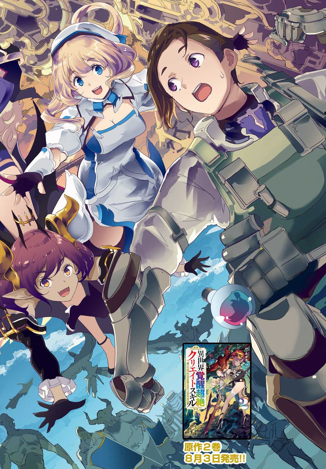 Another World Awakening Transcendental Create Skill -the World Doesn't Seem to Leave Me a Super Talented Person Who Has Awakened to Production and Processing- Chapter 1 page 3 - Chapter 1