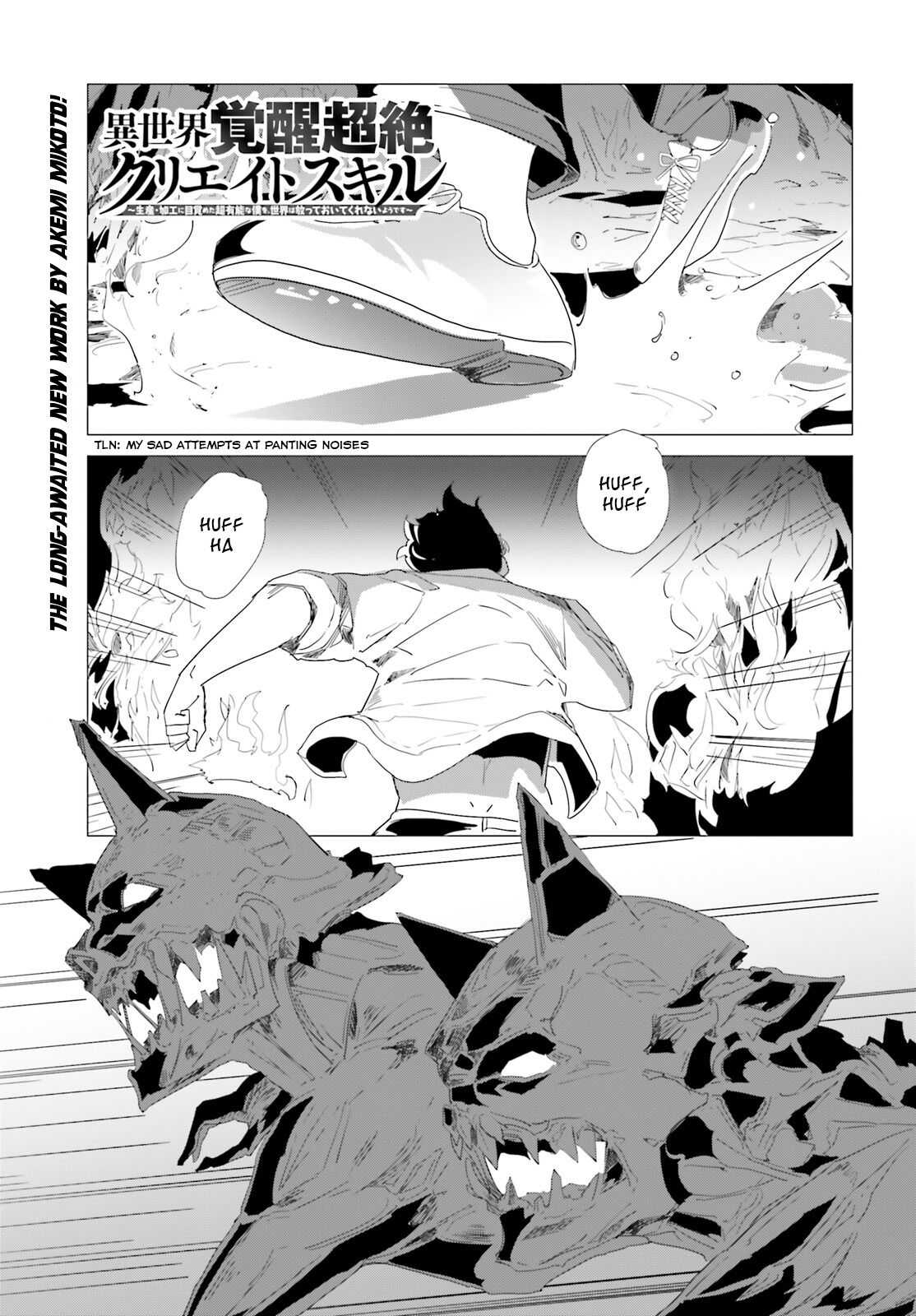 Another World Awakening Transcendental Create Skill -the World Doesn't Seem to Leave Me a Super Talented Person Who Has Awakened to Production and Processing- Chapter 1 page 4 - Chapter 1