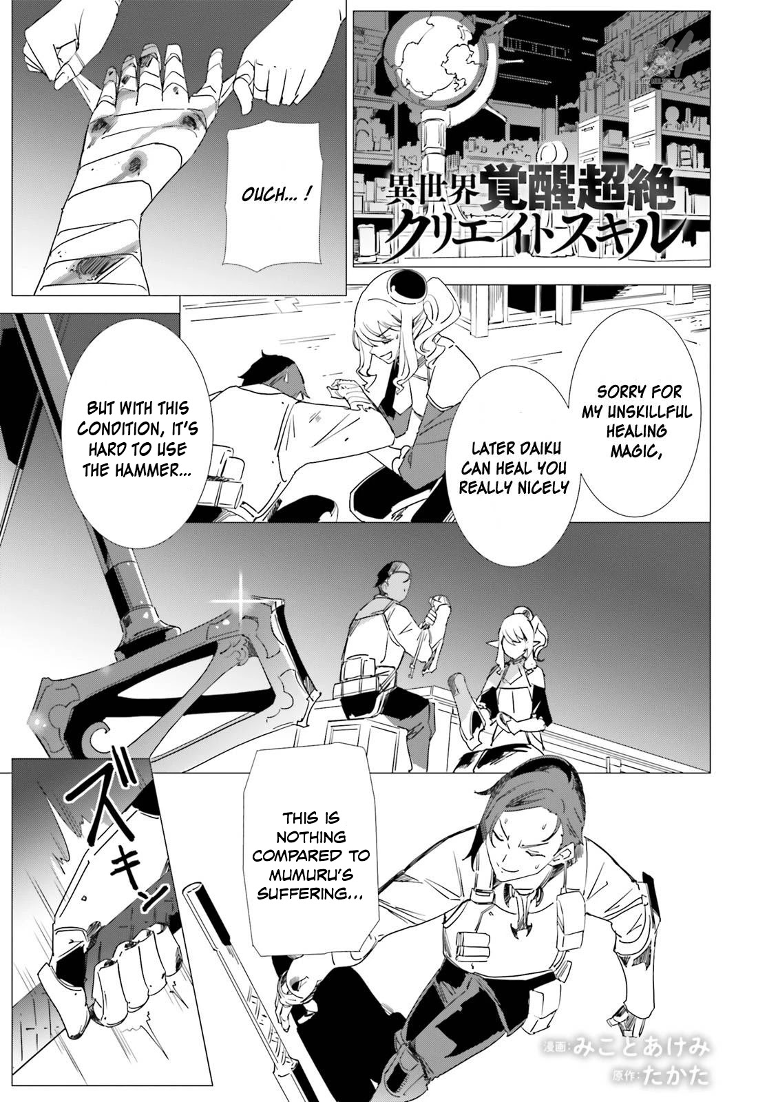 Another World Awakening Transcendental Create Skill -the World Doesn't Seem to Leave Me a Super Talented Person Who Has Awakened to Production and Processing- Chapter 10 page 1 - Chapter 10