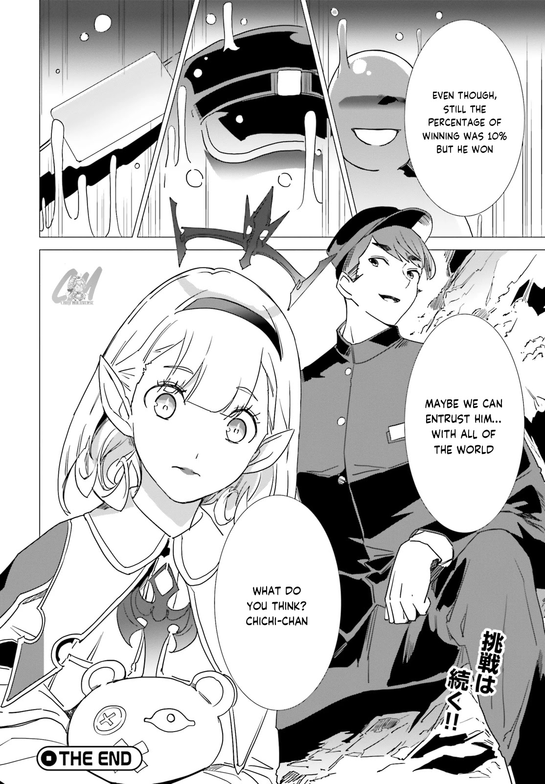 Another World Awakening Transcendental Create Skill -the World Doesn't Seem to Leave Me a Super Talented Person Who Has Awakened to Production and Processing- Chapter 12 page 30 - Chapter 12 [END]