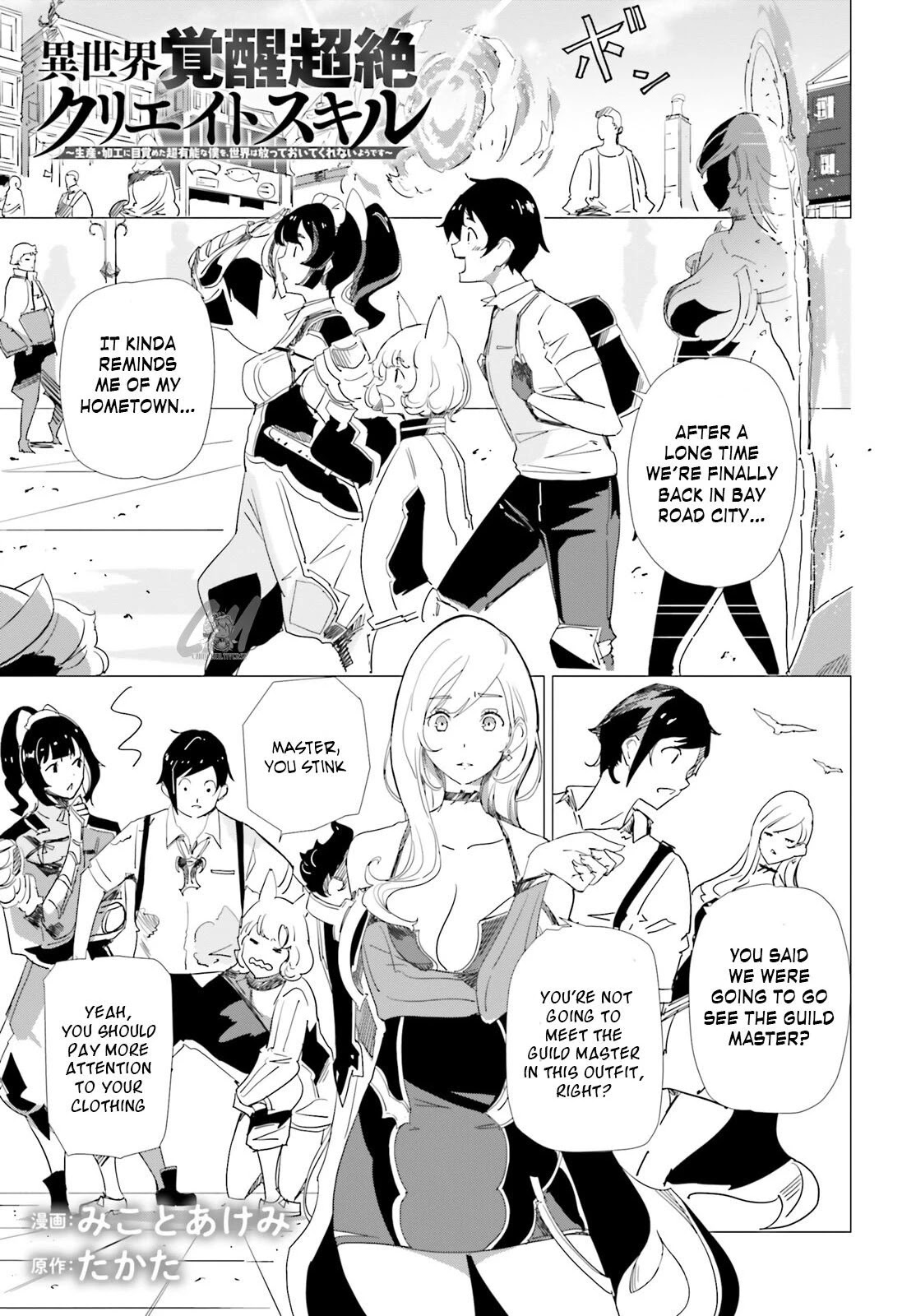 Another World Awakening Transcendental Create Skill -the World Doesn't Seem to Leave Me a Super Talented Person Who Has Awakened to Production and Processing- Chapter 3 page 1 - Chapter 3