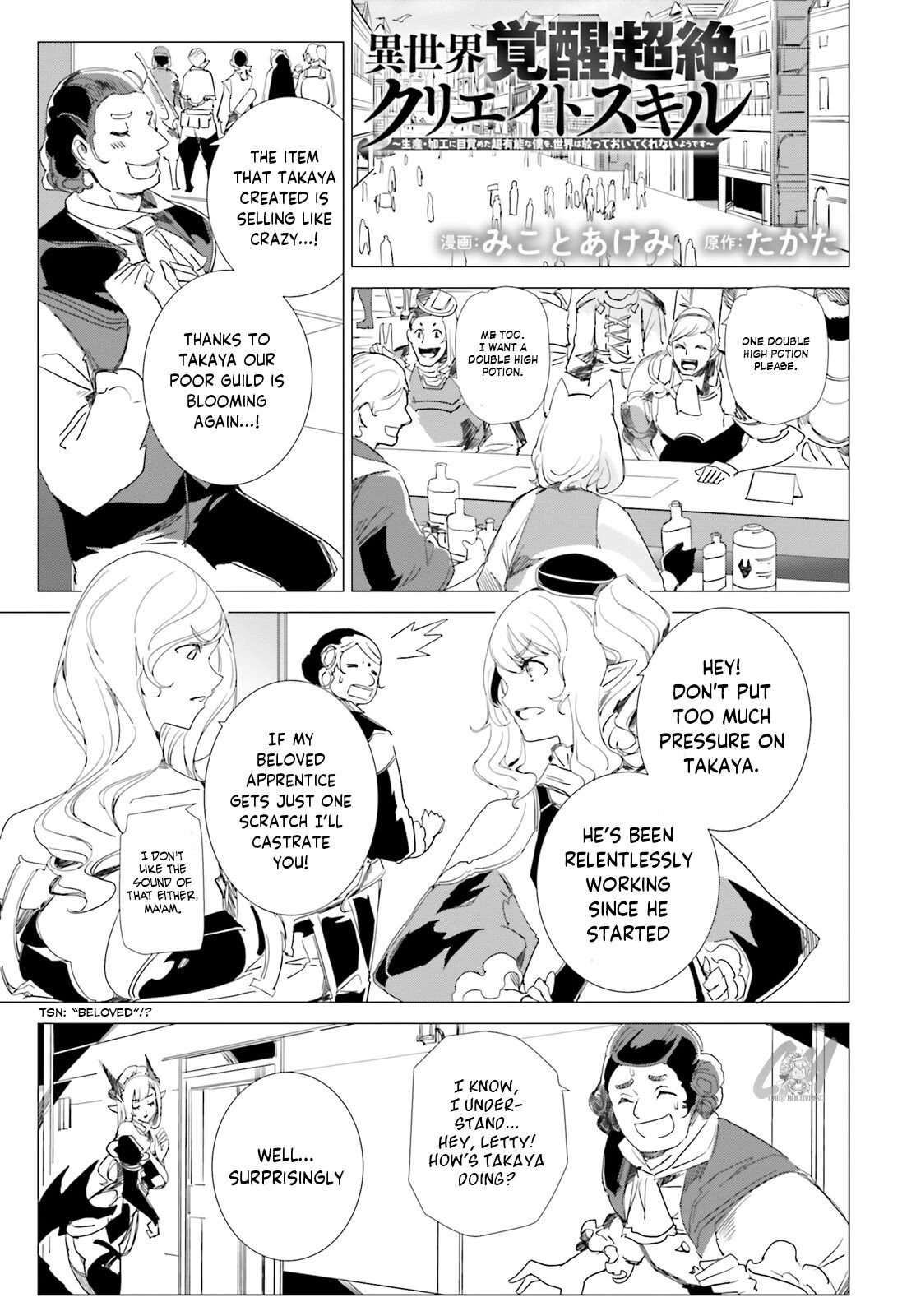 Another World Awakening Transcendental Create Skill -the World Doesn't Seem to Leave Me a Super Talented Person Who Has Awakened to Production and Processing- Chapter 4 page 1 - Chapter 4