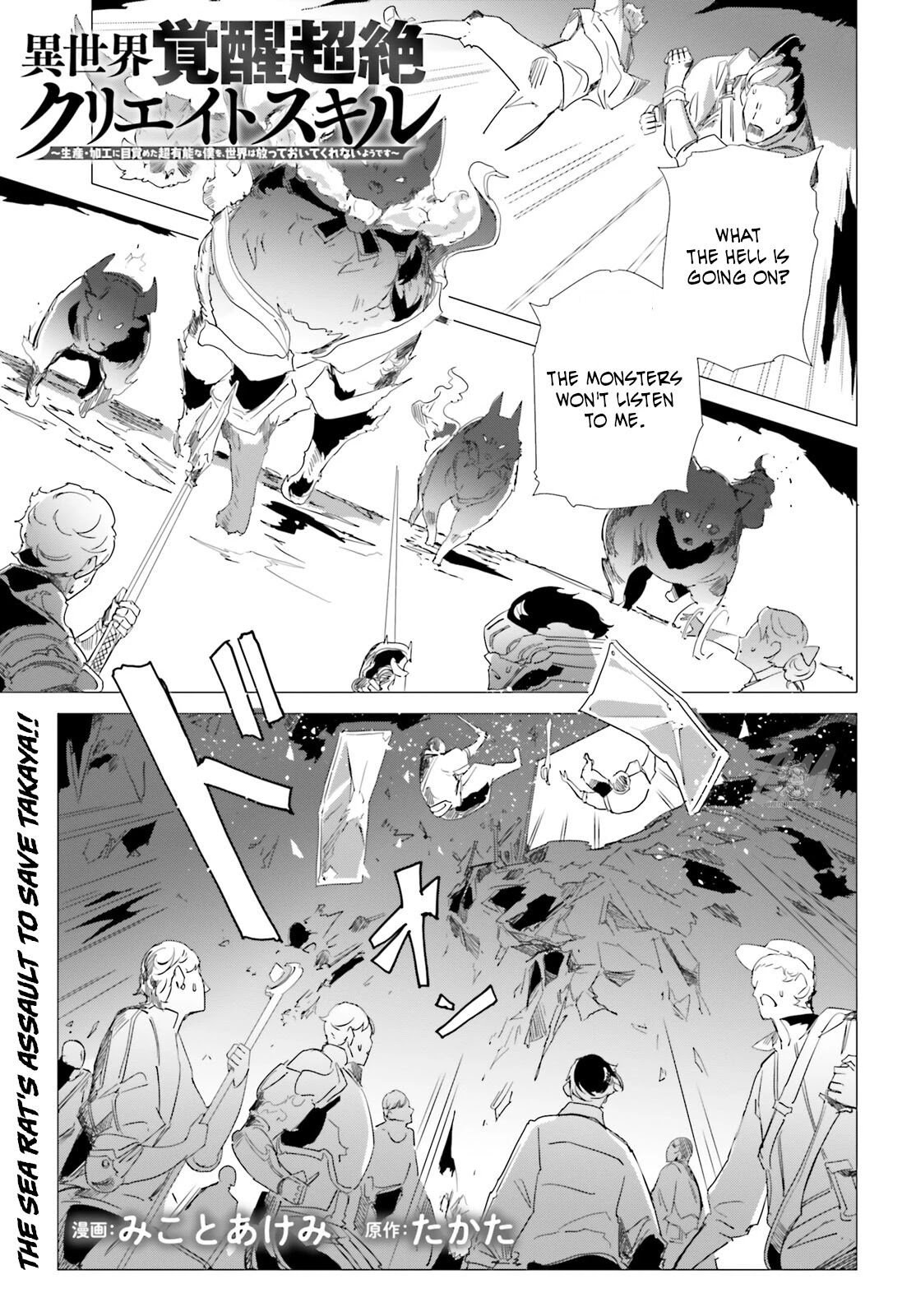 Another World Awakening Transcendental Create Skill -the World Doesn't Seem to Leave Me a Super Talented Person Who Has Awakened to Production and Processing- Chapter 5 page 1 - Chapter 5