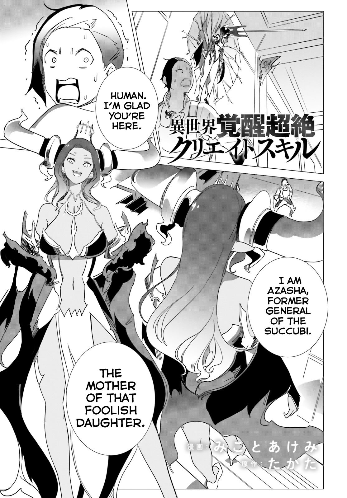 Another World Awakening Transcendental Create Skill -the World Doesn't Seem to Leave Me a Super Talented Person Who Has Awakened to Production and Processing- Chapter 7 page 1 - Chapter 7