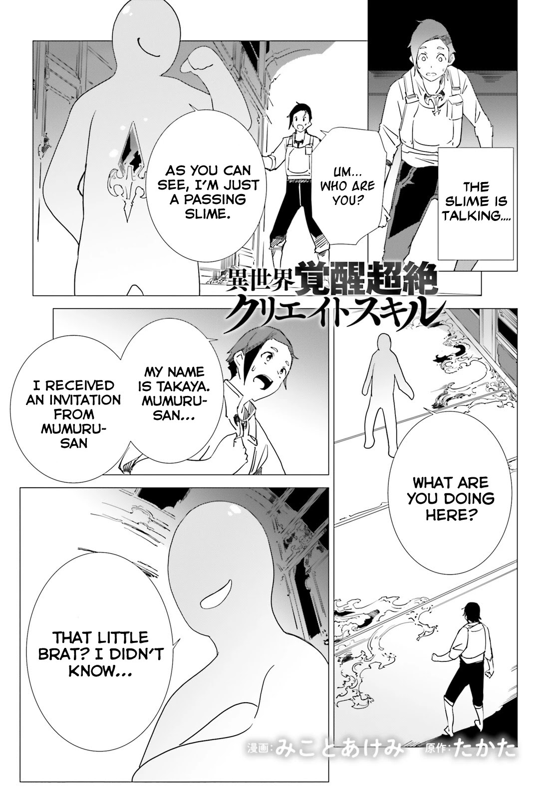 Another World Awakening Transcendental Create Skill -the World Doesn't Seem to Leave Me a Super Talented Person Who Has Awakened to Production and Processing- Chapter 8 page 1 - Chapter 8