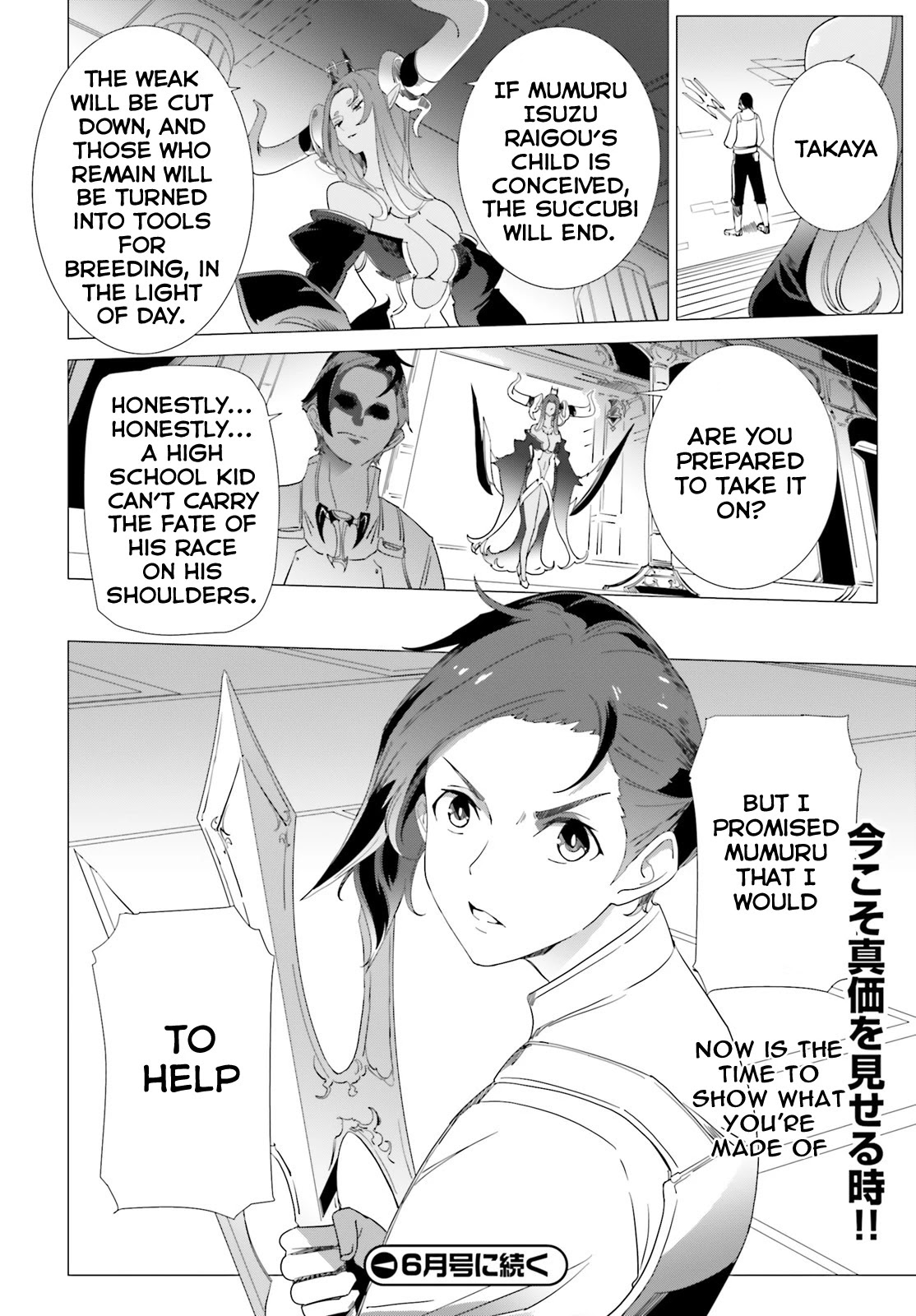 Another World Awakening Transcendental Create Skill -the World Doesn't Seem to Leave Me a Super Talented Person Who Has Awakened to Production and Processing- Chapter 8 page 24 - Chapter 8