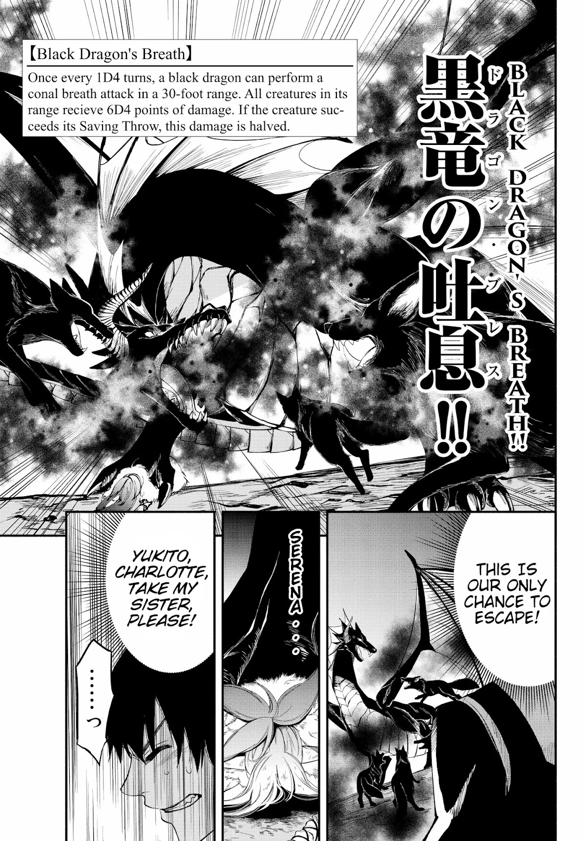 Another World Munchkin -Conquering the Dungeon as the Strongest and the Fastest with Only 1 HP- Chapter 15 page 5 - Chapter 15: The Black Dragon, Garzomaug (cont.)