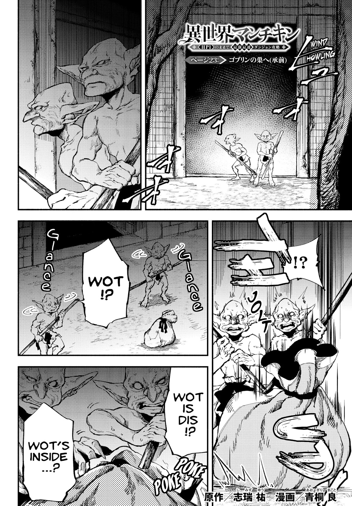 Another World Munchkin -Conquering the Dungeon as the Strongest and the Fastest with Only 1 HP- Chapter 23 page 1 - Chapter 23: To the Goblins' Nest (cont.)