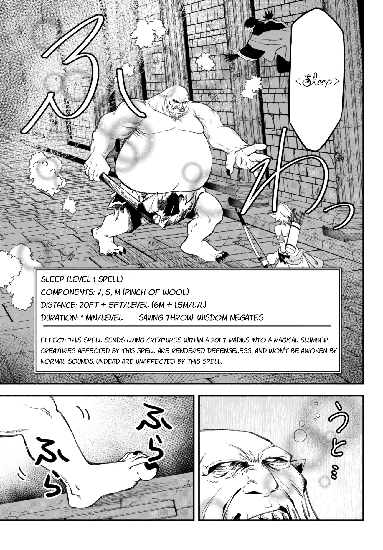 Another World Munchkin -Conquering the Dungeon as the Strongest and the Fastest with Only 1 HP- Chapter 30 page 8 - Chapter 30: Fight vs. the Ogre