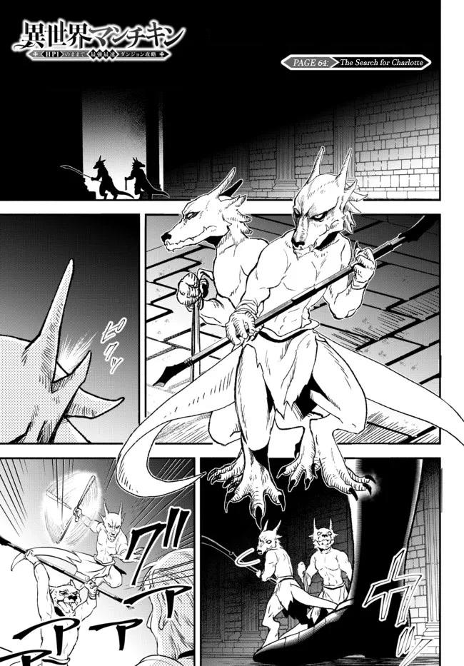 Another World Munchkin -Conquering the Dungeon as the Strongest and the Fastest with Only 1 HP- Chapter 64 page 1 - Chapter 64: The Search for Charlotte