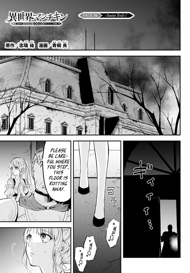 Another World Munchkin -Conquering the Dungeon as the Strongest and the Fastest with Only 1 HP- Chapter 84 page 1 - Chapter 84: <Smite Evil>!