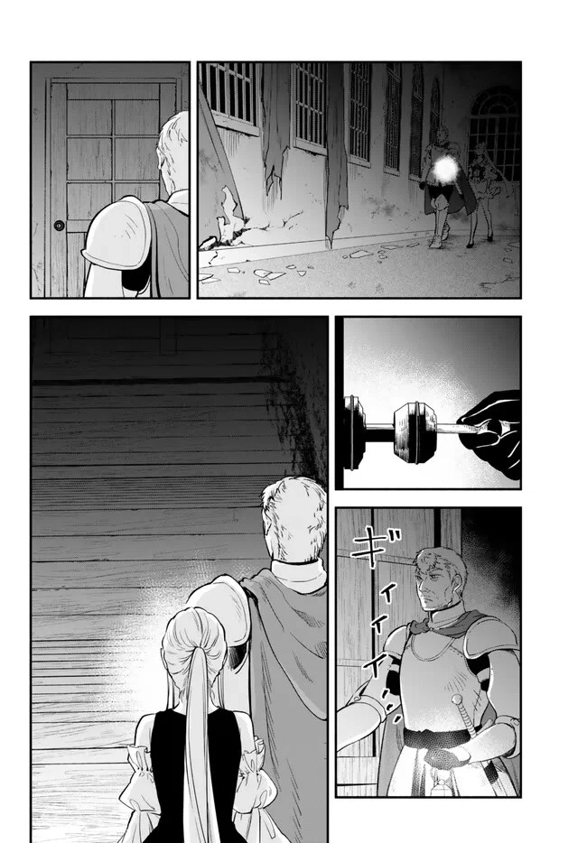 Another World Munchkin -Conquering the Dungeon as the Strongest and the Fastest with Only 1 HP- Chapter 84 page 4 - Chapter 84: <Smite Evil>!