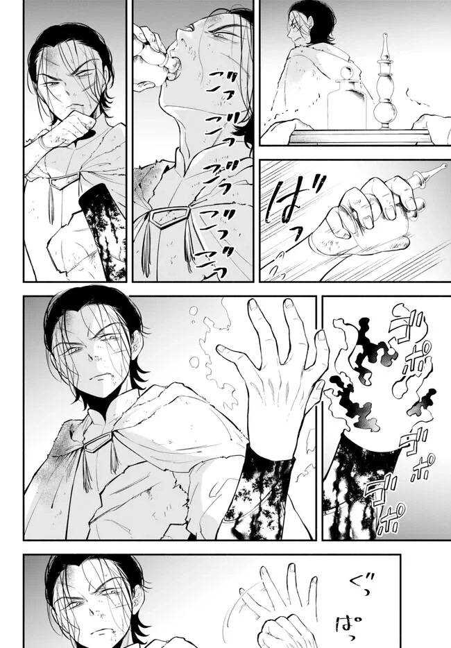 Another World Munchkin -Conquering the Dungeon as the Strongest and the Fastest with Only 1 HP- Chapter 91 page 3 - Chapter 91: Yukito Code