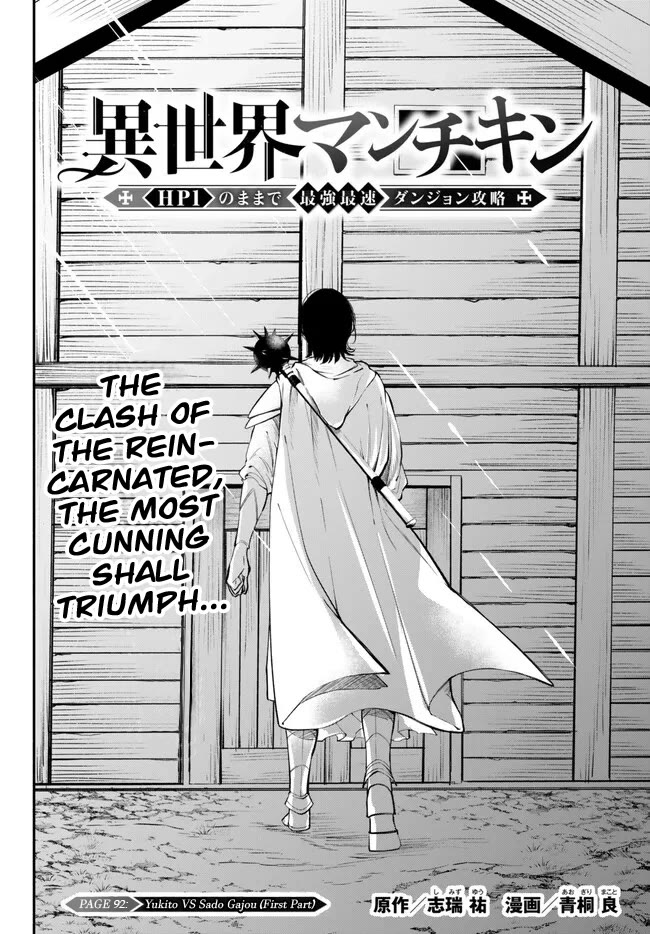 Another World Munchkin -Conquering the Dungeon as the Strongest and the Fastest with Only 1 HP- Chapter 92 page 2 - Chapter 92: Yukito VS Sado Gajou (First Part)