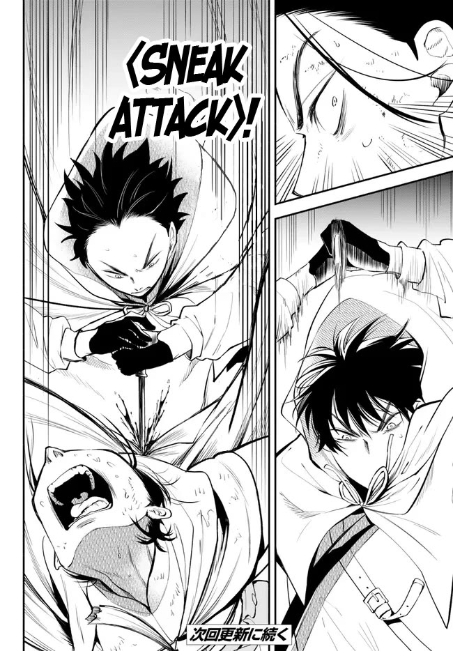 Another World Munchkin -Conquering the Dungeon as the Strongest and the Fastest with Only 1 HP- Chapter 92 page 20 - Chapter 92: Yukito VS Sado Gajou (First Part)