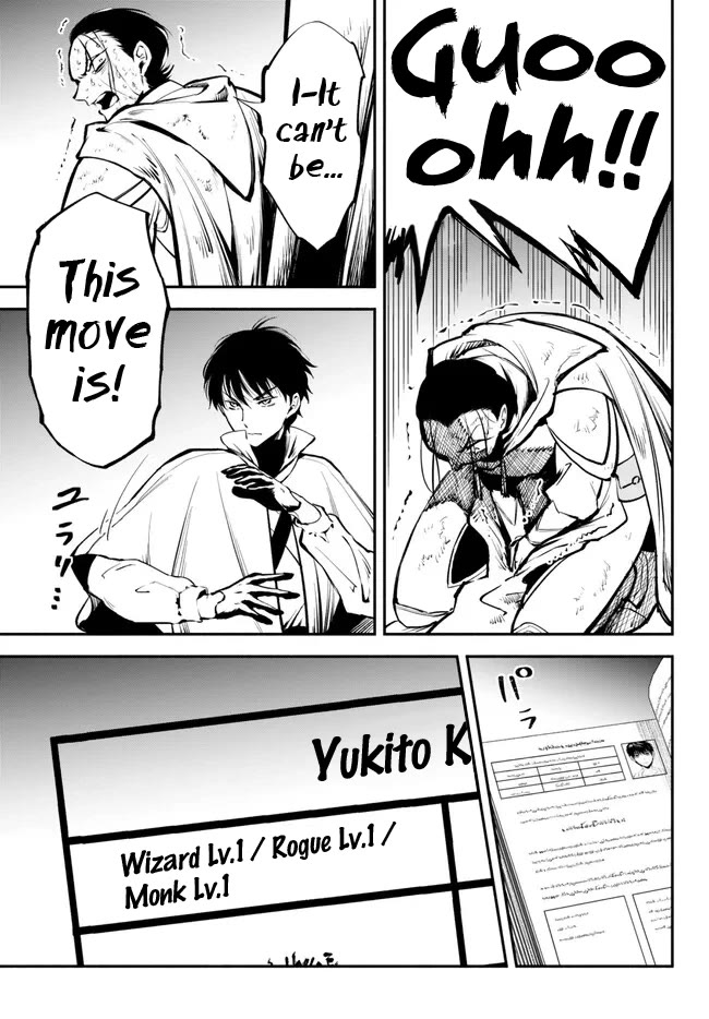 Another World Munchkin -Conquering the Dungeon as the Strongest and the Fastest with Only 1 HP- Chapter 93 page 9 - Chapter 93: Yukito VS Sado Gajou (Second Part)