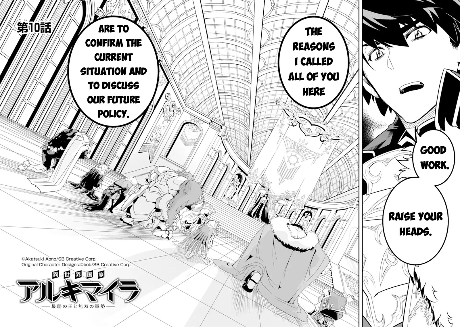 Another World Nation Archimaira: The Weakest King and his Unparalleled Army Chapter 10.1 page 5 - Chapter 10.1