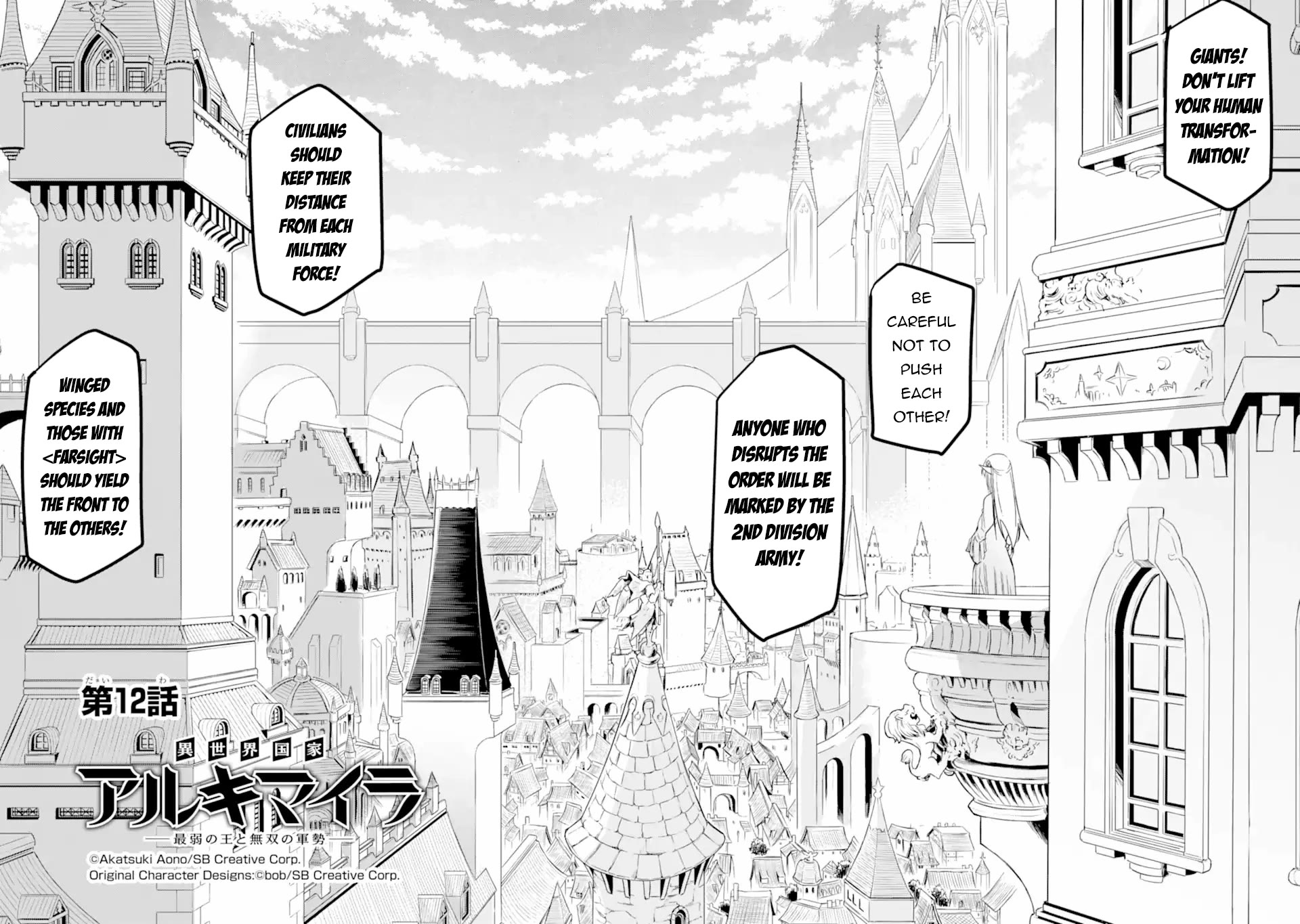 Another World Nation Archimaira: The Weakest King and his Unparalleled Army Chapter 12.1 page 3 - Chapter 12.1