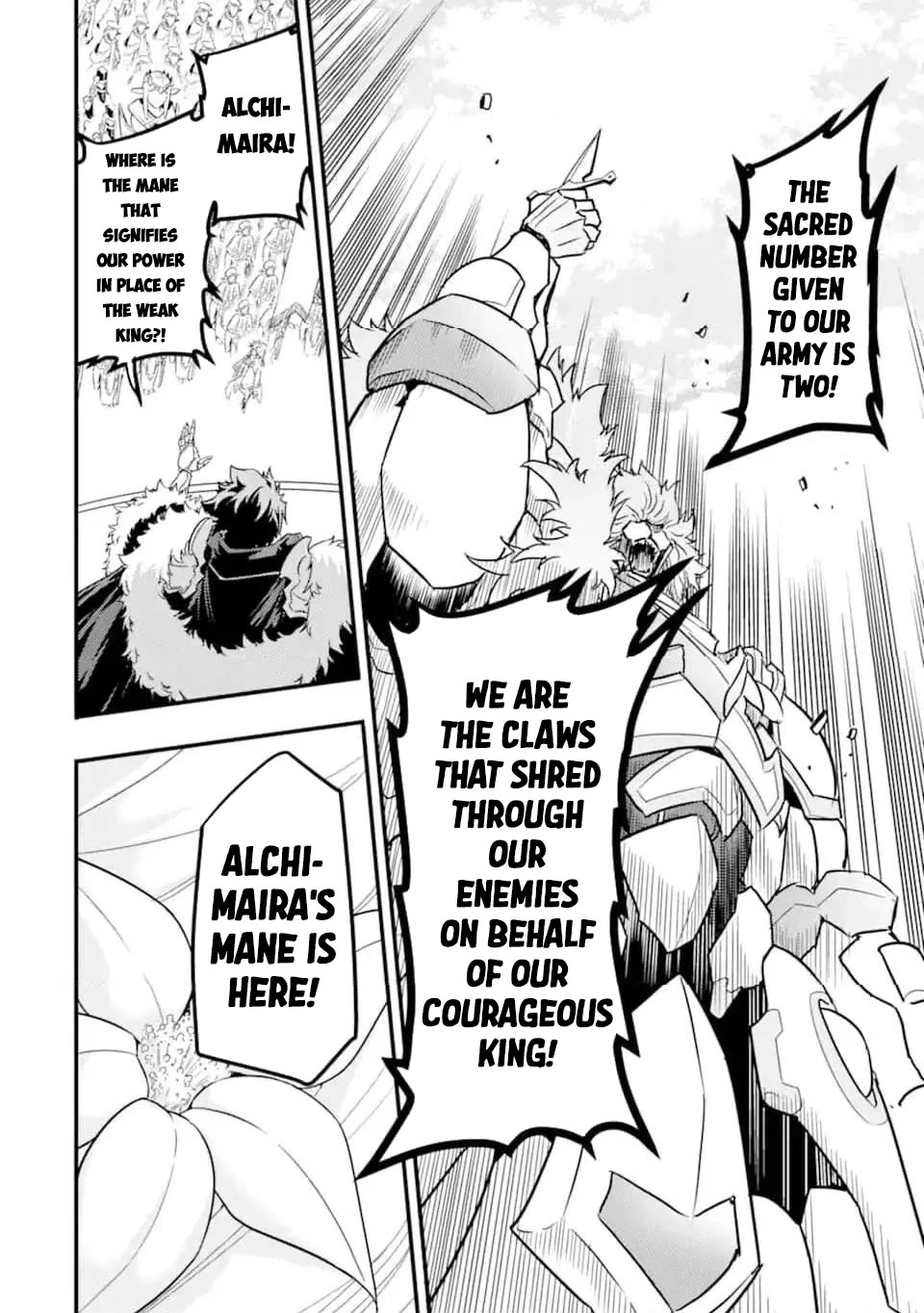 Another World Nation Archimaira: The Weakest King and his Unparalleled Army Chapter 12.3 page 3 - Chapter 12.3