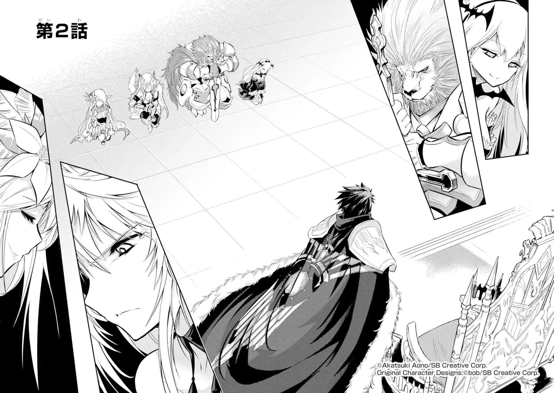 Another World Nation Archimaira: The Weakest King and his Unparalleled Army Chapter 2 page 3 - Chapter 2