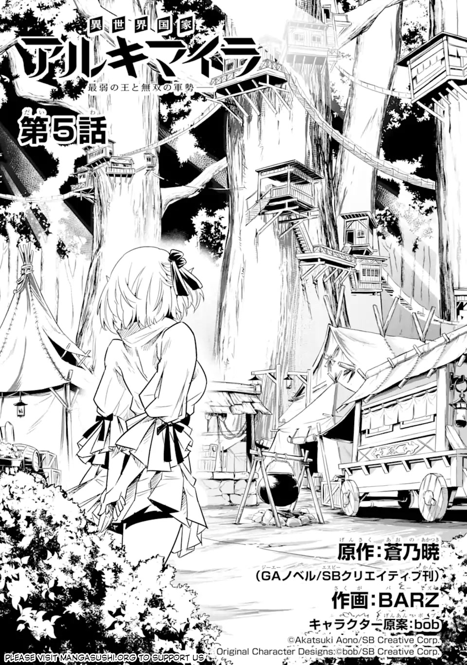 Another World Nation Archimaira: The Weakest King and his Unparalleled Army Chapter 5.1 page 2 - Chapter 5.1