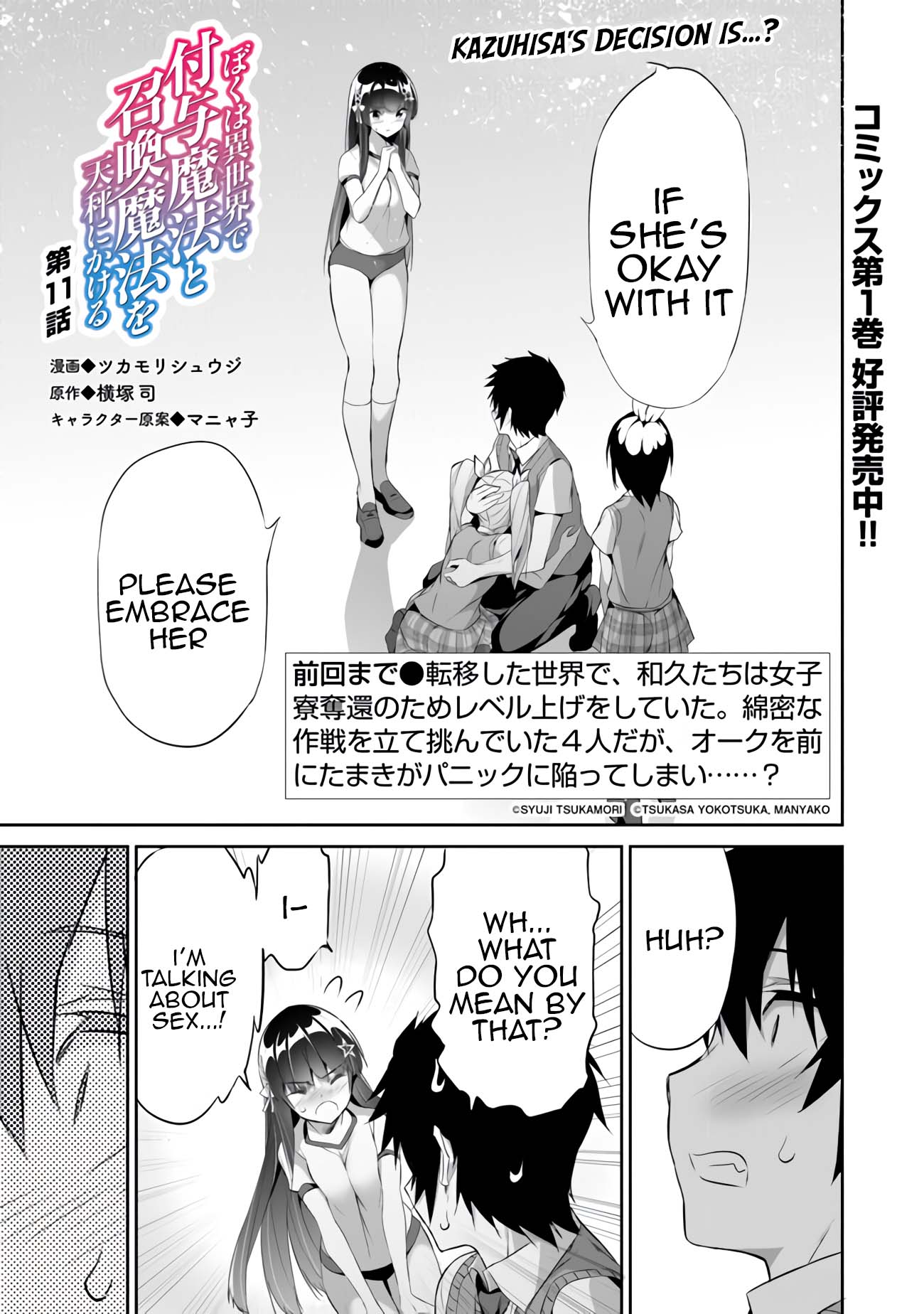 Another World Survival: Min-maxing my Support and Summoning Magic Chapter 11 page 1 - Chapter 11