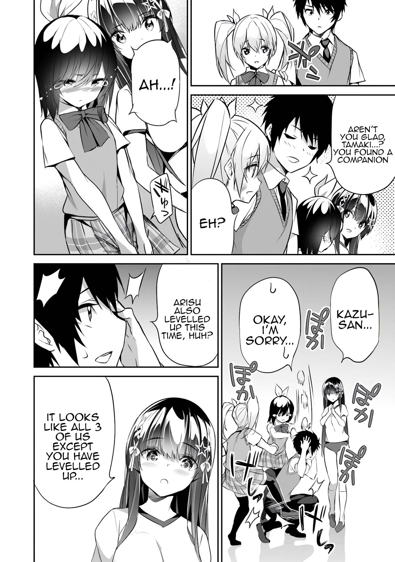 Another World Survival: Min-maxing my Support and Summoning Magic Chapter 12 page 23 - Chapter 12