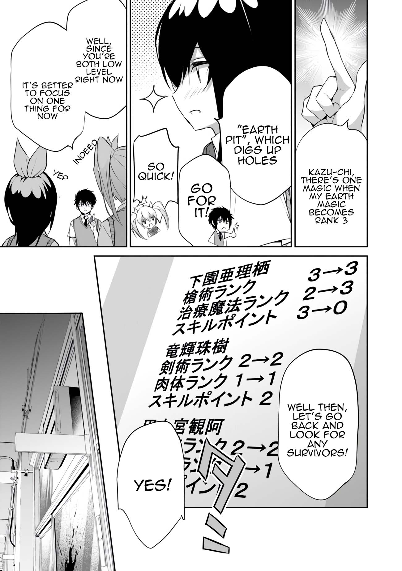 Another World Survival: Min-maxing my Support and Summoning Magic Chapter 12 page 26 - Chapter 12