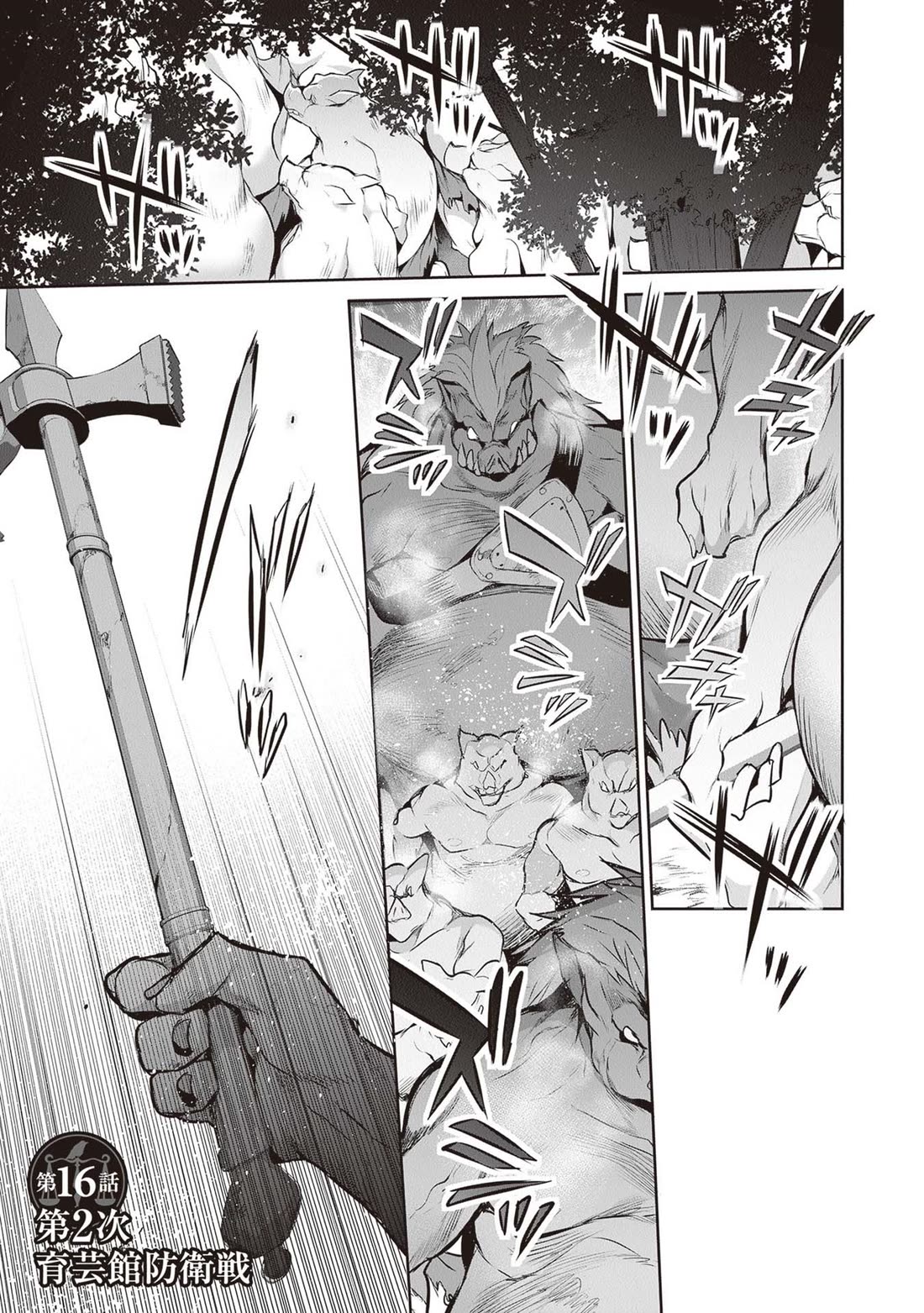 Another World Survival: Min-maxing my Support and Summoning Magic Chapter 16 page 1 - Chapter 16