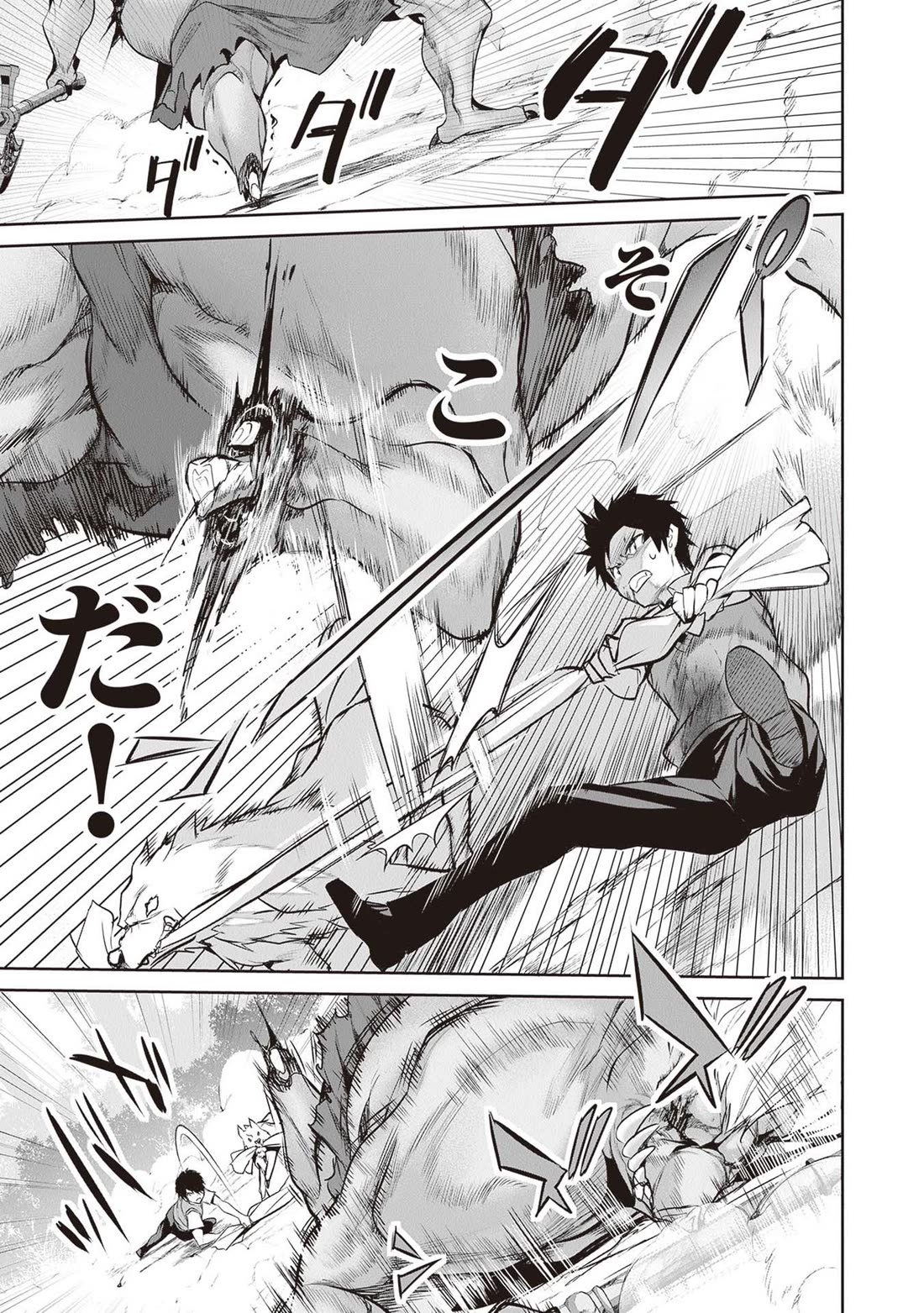 Another World Survival: Min-maxing my Support and Summoning Magic Chapter 17 page 22 - Chapter 17