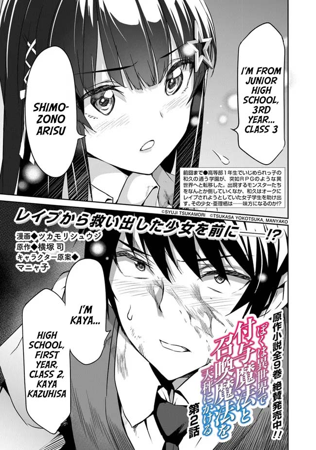Another World Survival: Min-maxing my Support and Summoning Magic Chapter 2 page 1 - Chapter 2: The Girl's Decision