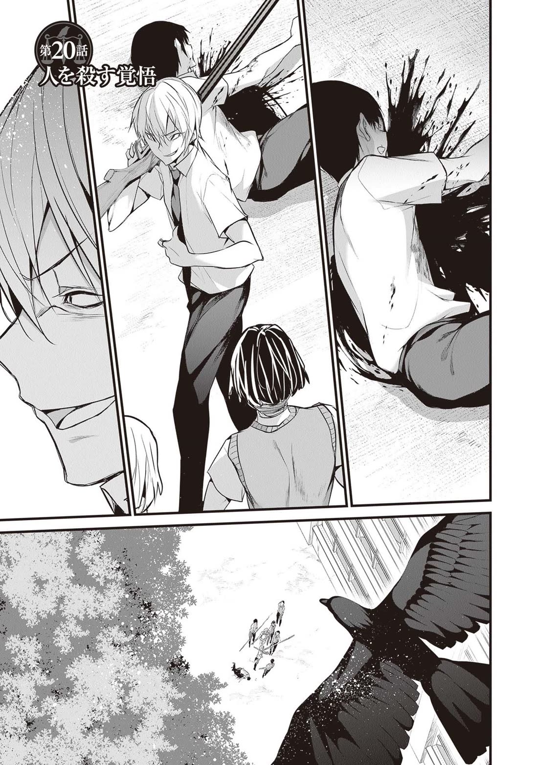 Another World Survival: Min-maxing my Support and Summoning Magic Chapter 20 page 2 - Chapter 20