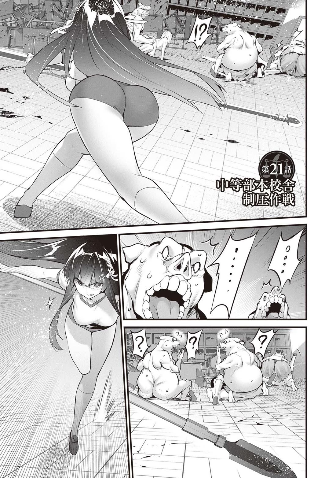 Another World Survival: Min-maxing my Support and Summoning Magic Chapter 21 page 1 - Chapter 21