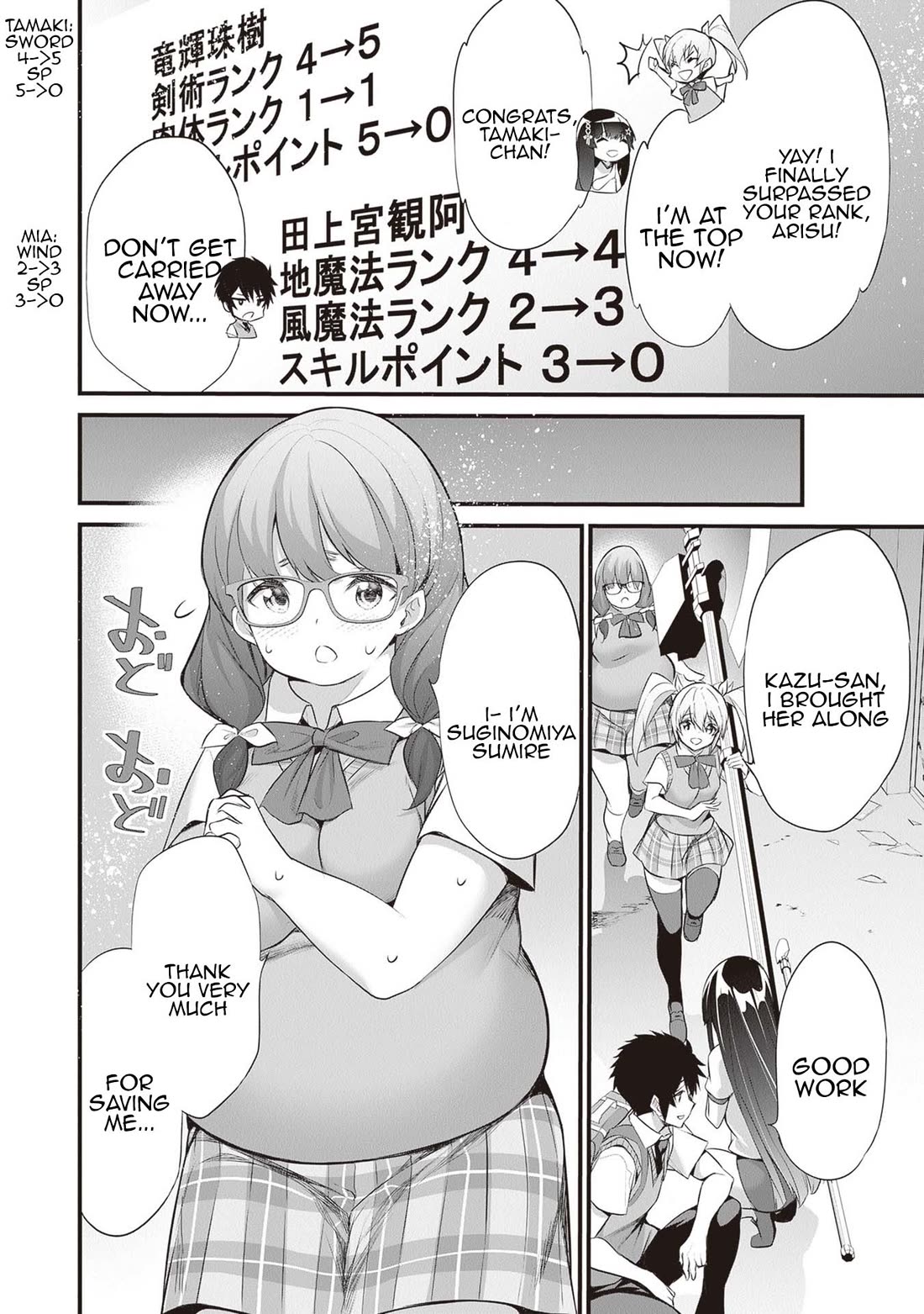 Another World Survival: Min-maxing my Support and Summoning Magic Chapter 21 page 20 - Chapter 21