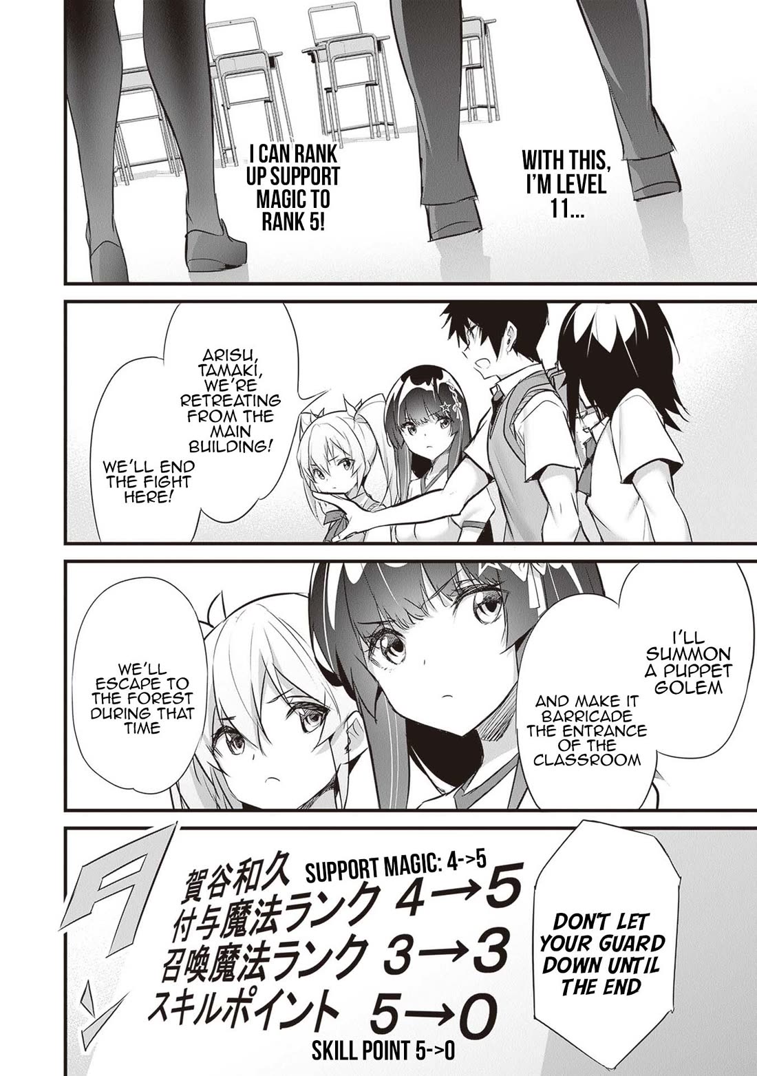 Another World Survival: Min-maxing my Support and Summoning Magic Chapter 23 page 12 - Chapter 23: Failed Retreat