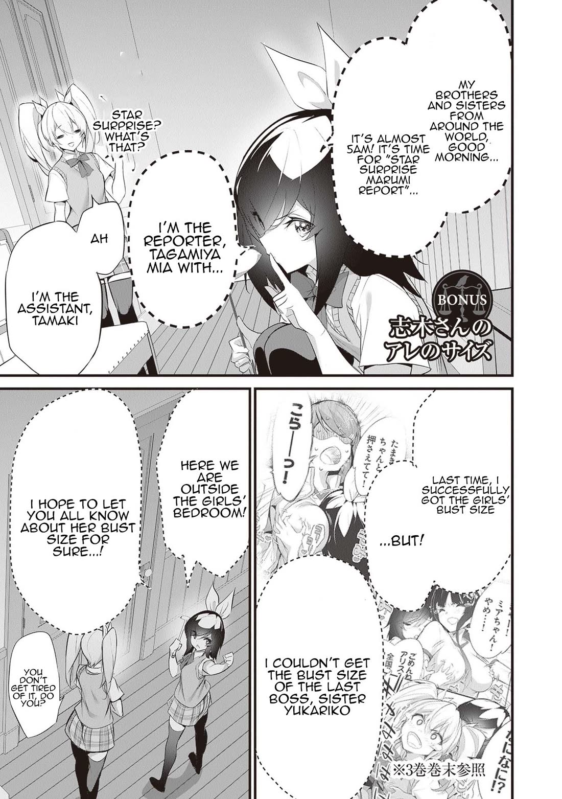 Another World Survival: Min-maxing my Support and Summoning Magic Chapter 27.5 page 1 - Chapter 27.5: Shiki-san's size