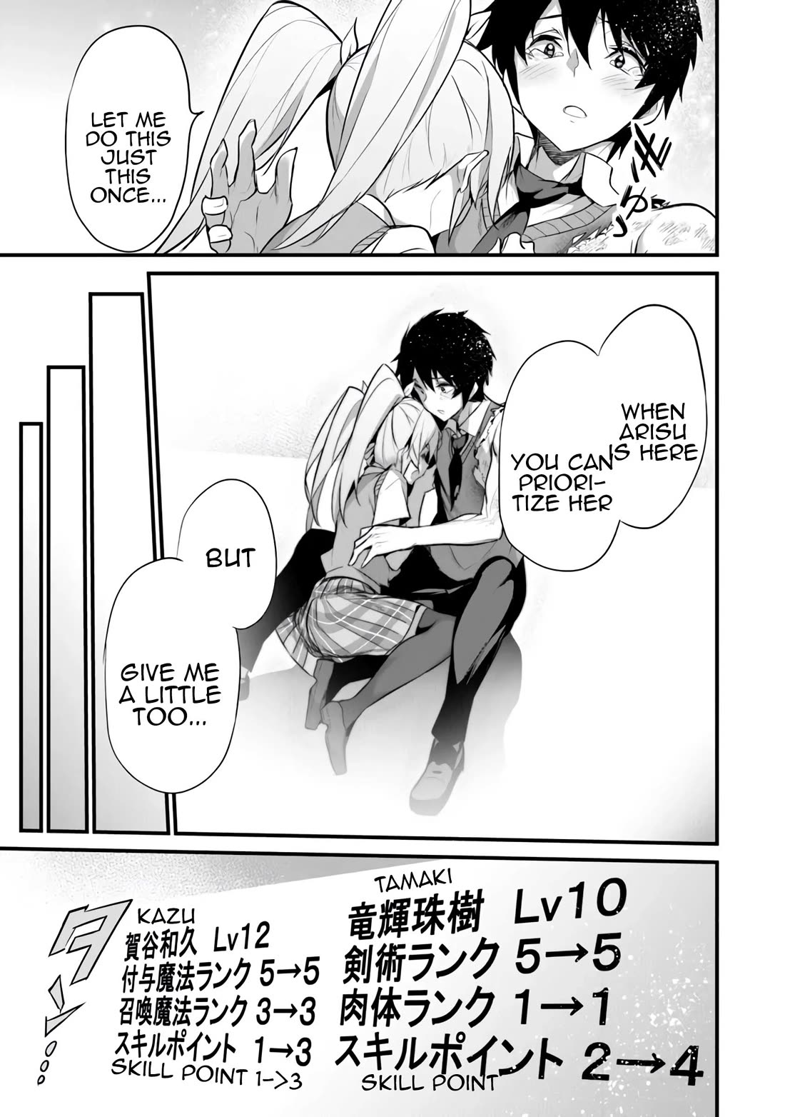 Another World Survival: Min-maxing my Support and Summoning Magic Chapter 29 page 11 - Chapter 29