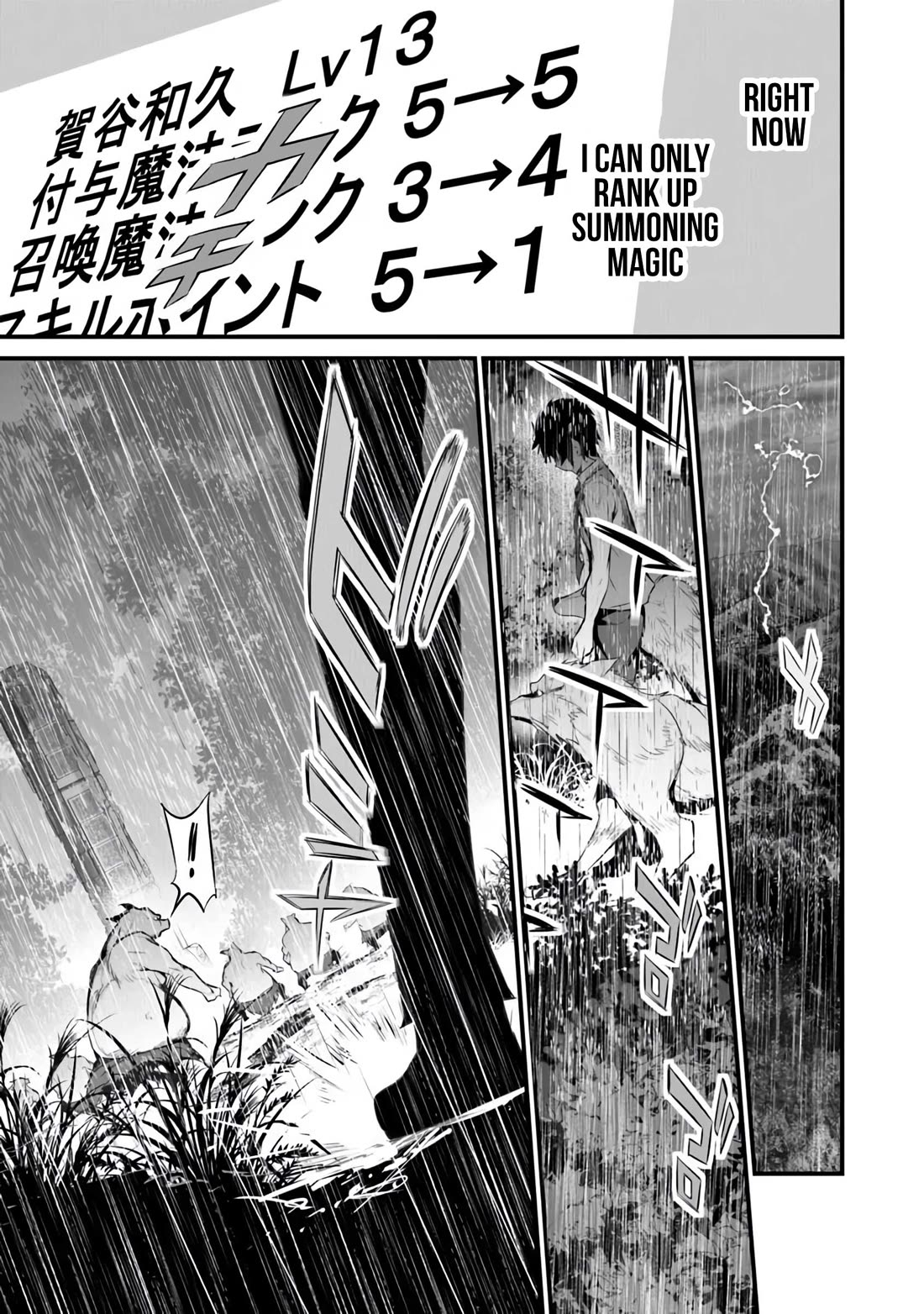 Another World Survival: Min-maxing my Support and Summoning Magic Chapter 31 page 3 - Chapter 31