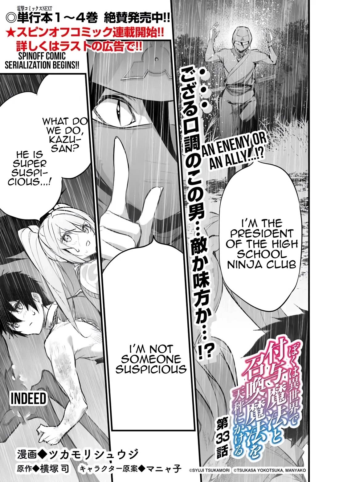 Another World Survival: Min-maxing my Support and Summoning Magic Chapter 33 page 1 - Chapter 33