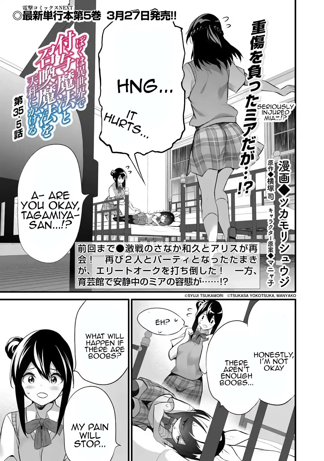 Another World Survival: Min-maxing my Support and Summoning Magic Chapter 35.5 page 1 - Chapter 35.5